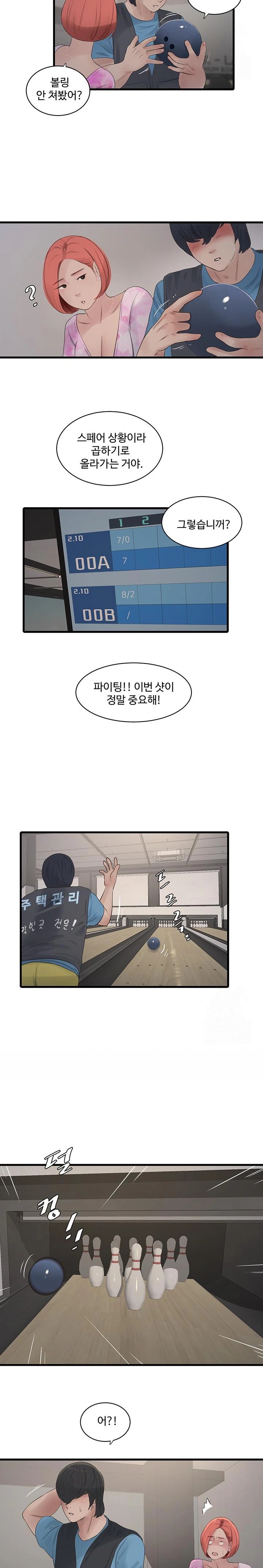 Ajummas Inspection Diary Raw - Chapter 86 Page 11