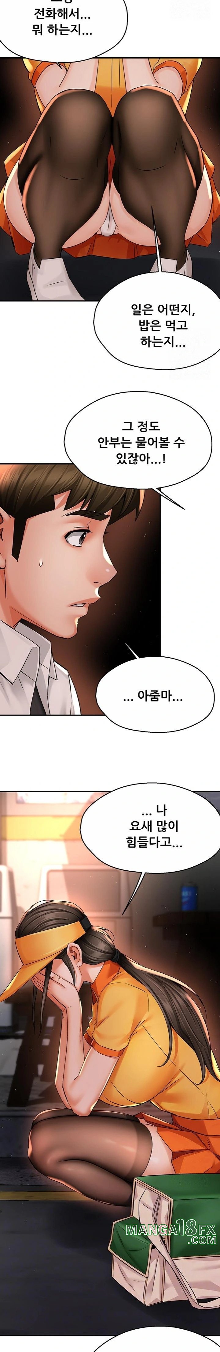 Yogurt Ladies Raw - Chapter 56 Page 5