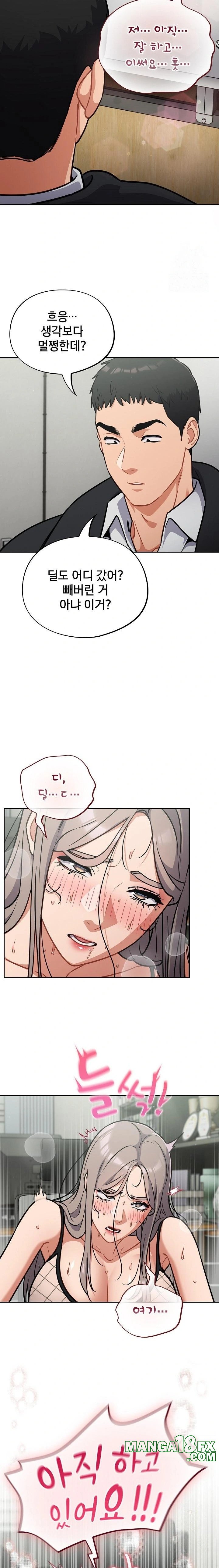 Stupid Virus Raw - Chapter 36 Page 4