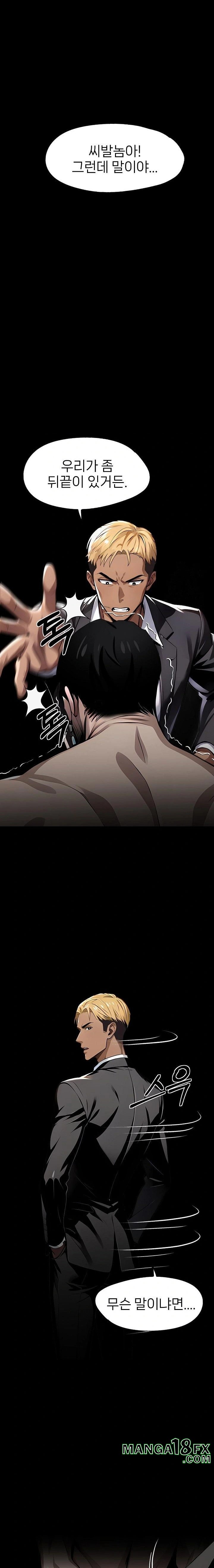 Gangster x Office Lady Raw - Chapter 98 Page 10