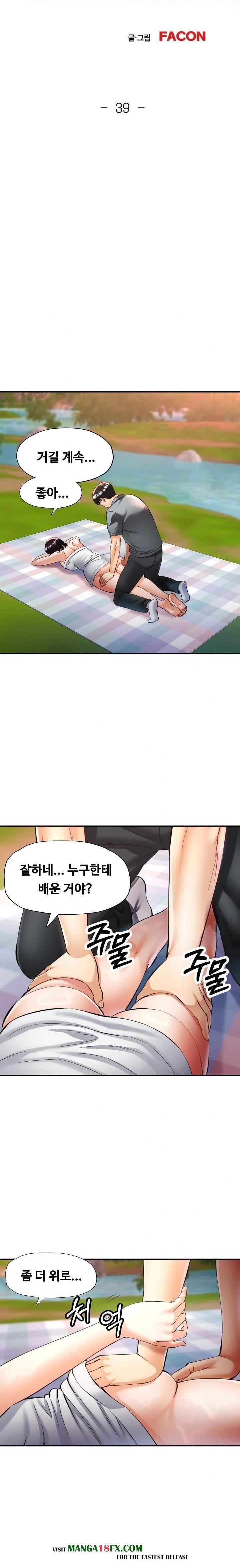Married Older Sister Raw - Chapter 39 Page 3