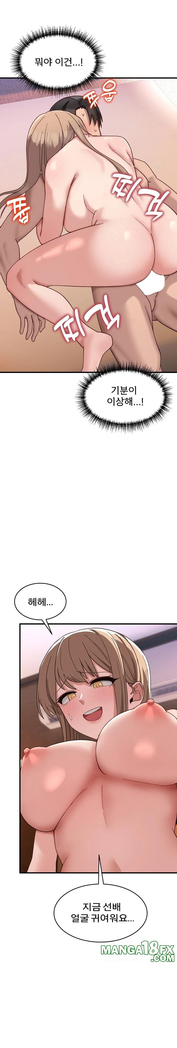 Became a Dog Raw - Chapter 9 Page 8