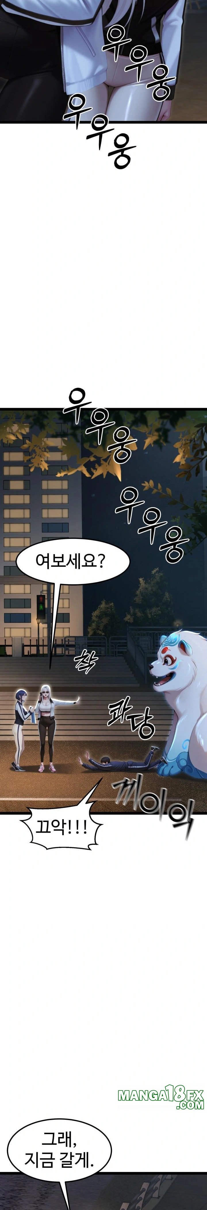Hwanung’s Search for a Bride Raw - Chapter 7 Page 26