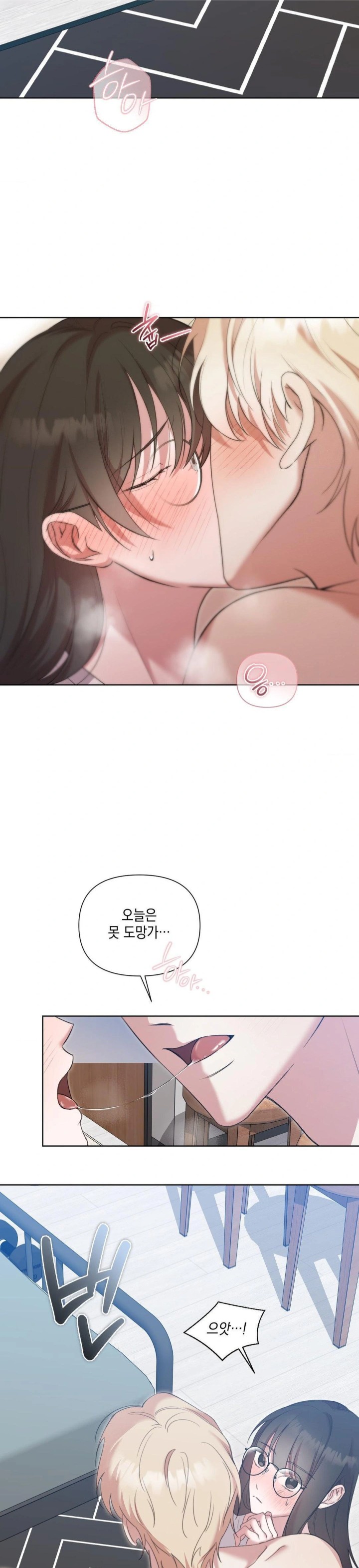 That Kind of Thing Happened Raw - Chapter 12 Page 26