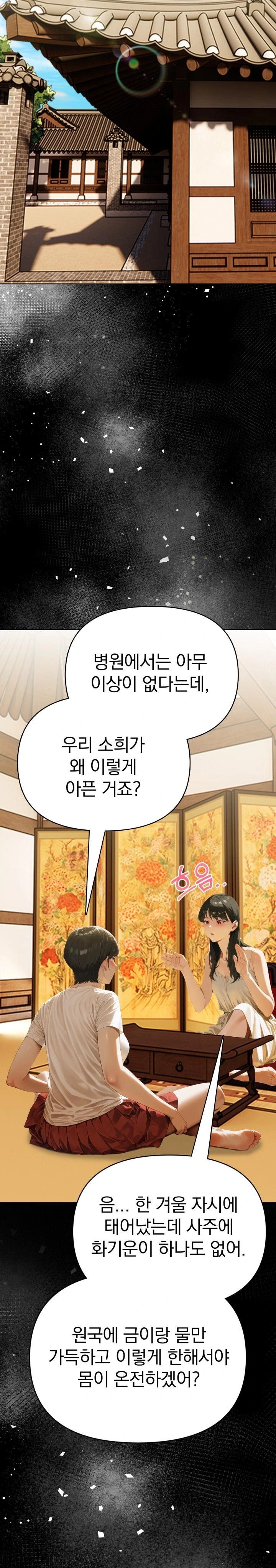 Tattoo Shop Raw - Chapter 4 Page 19