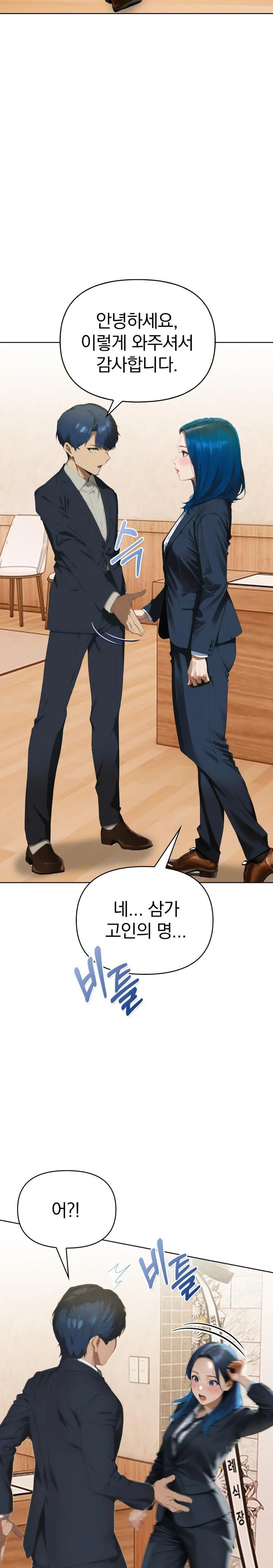 Tattoo Shop Raw - Chapter 5 Page 29
