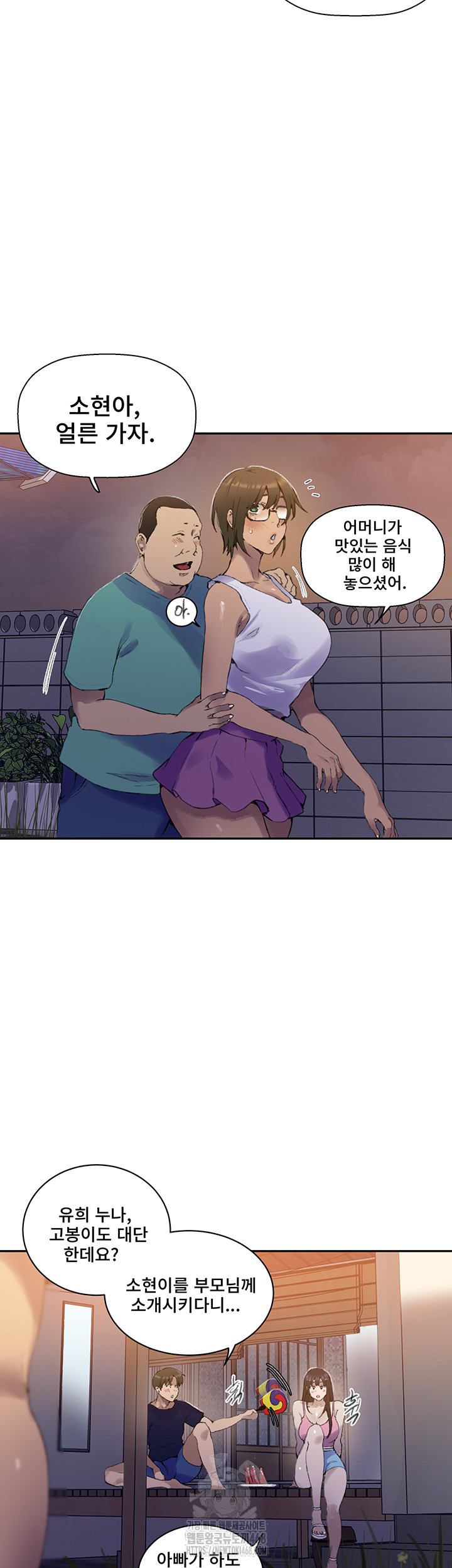 Secret Class Raw - Chapter 265 Page 20