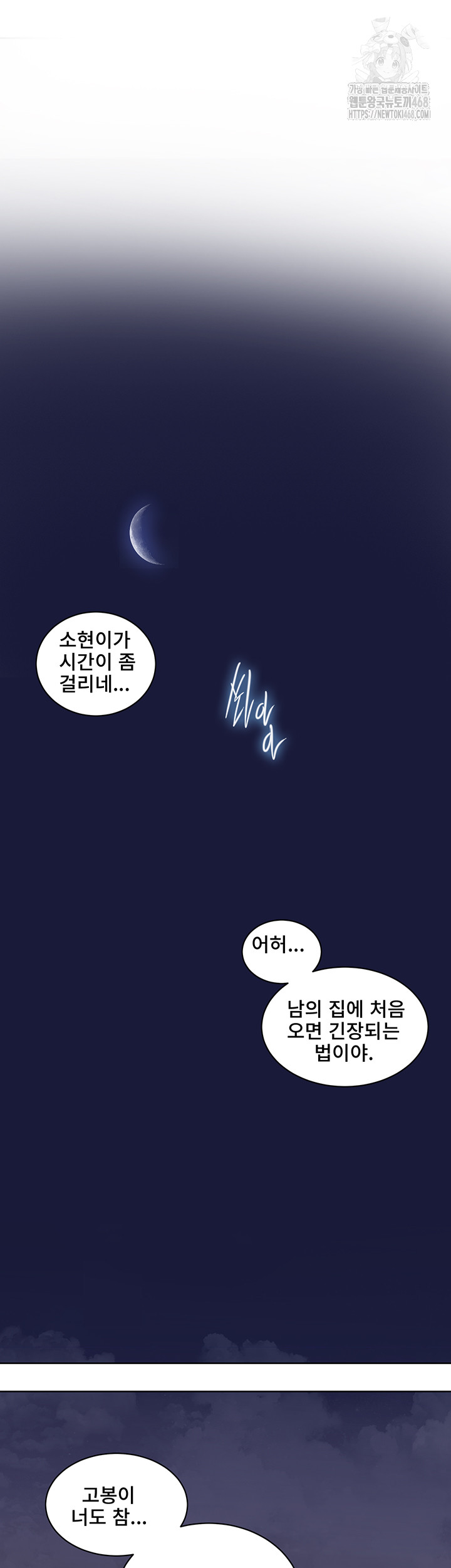 Secret Class Raw - Chapter 265 Page 37
