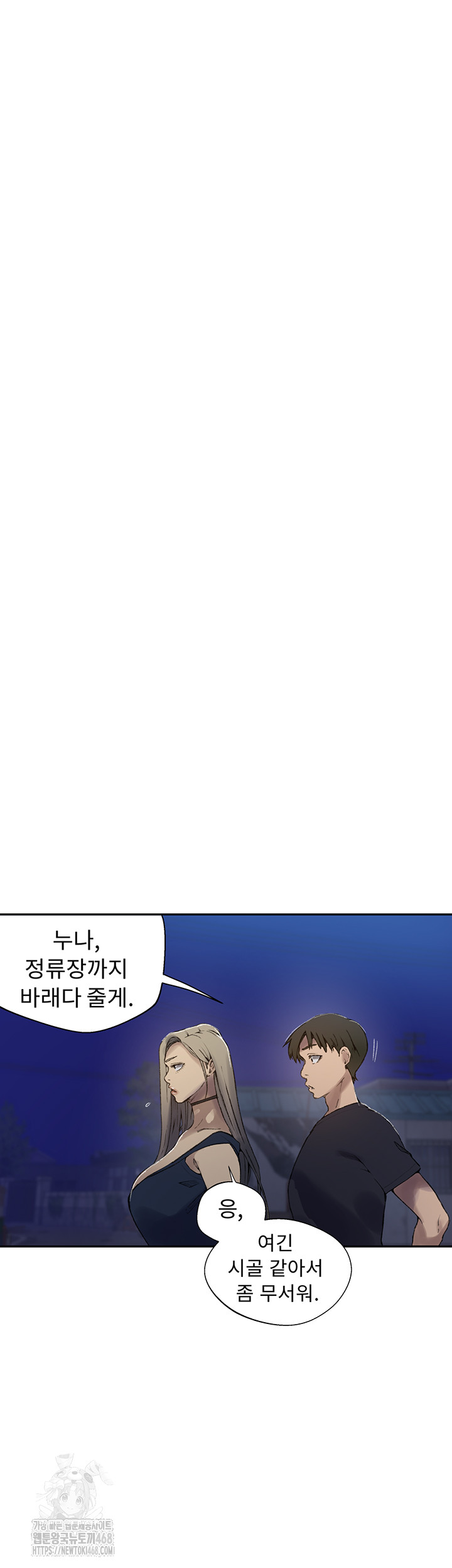 Secret Class Raw - Chapter 272 Page 33