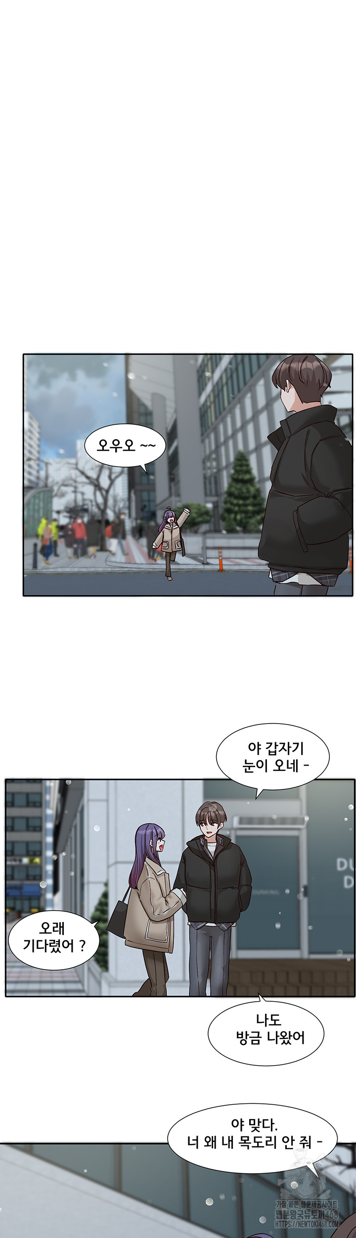 Circles Raw - Chapter 207 Page 39