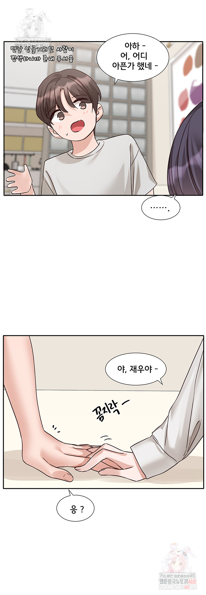 Circles Raw - Chapter 215 Page 19