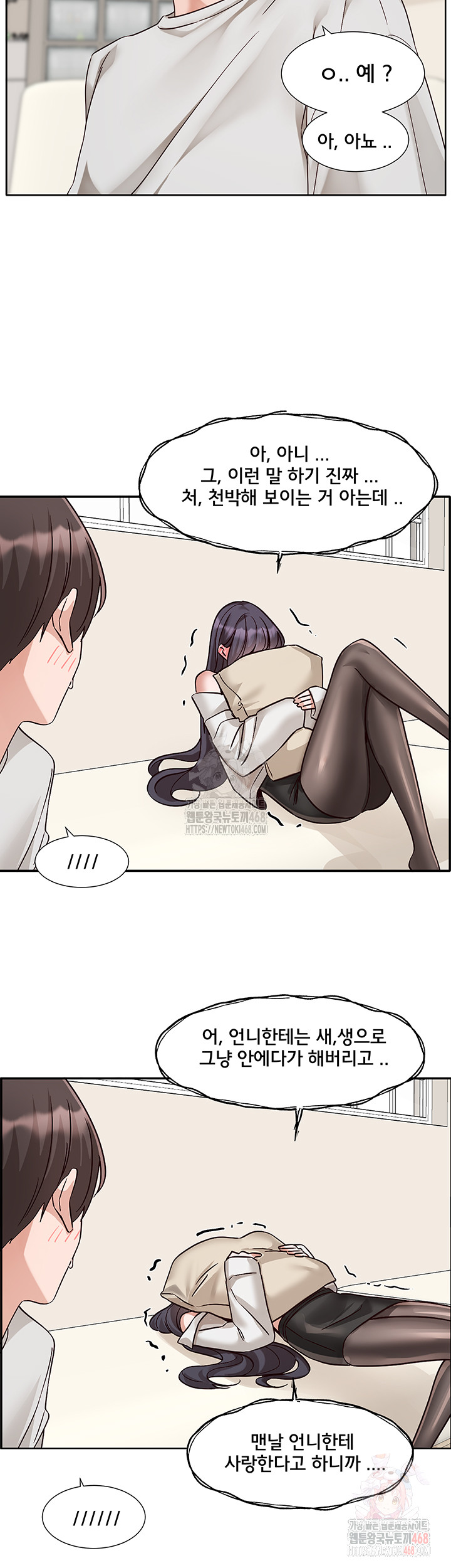 Circles Raw - Chapter 215 Page 21
