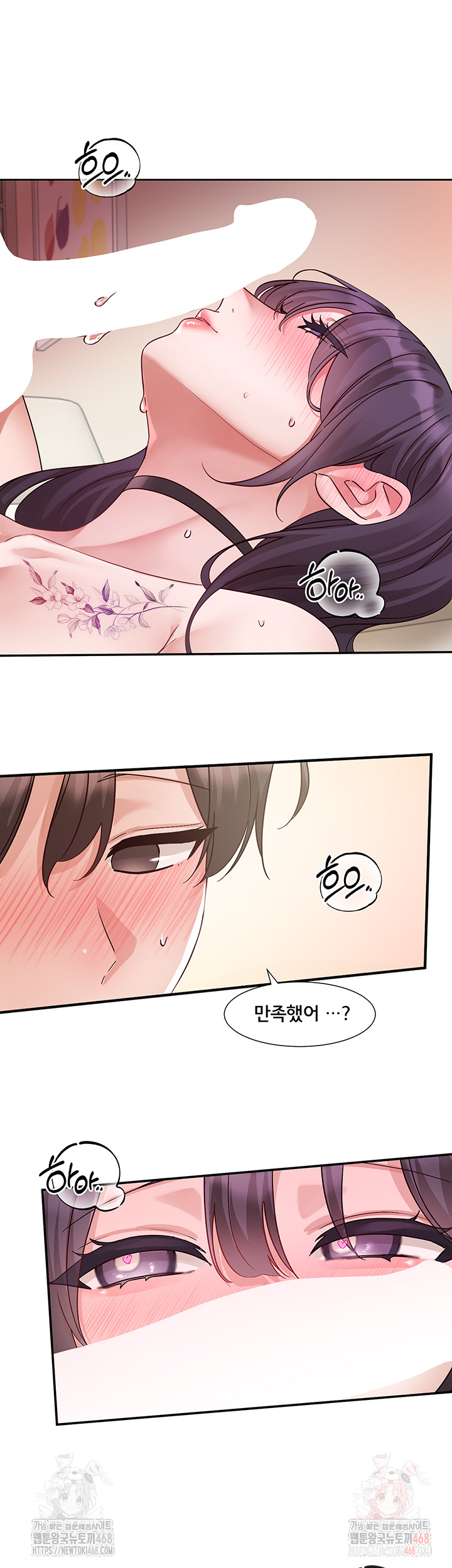 Circles Raw - Chapter 215 Page 45