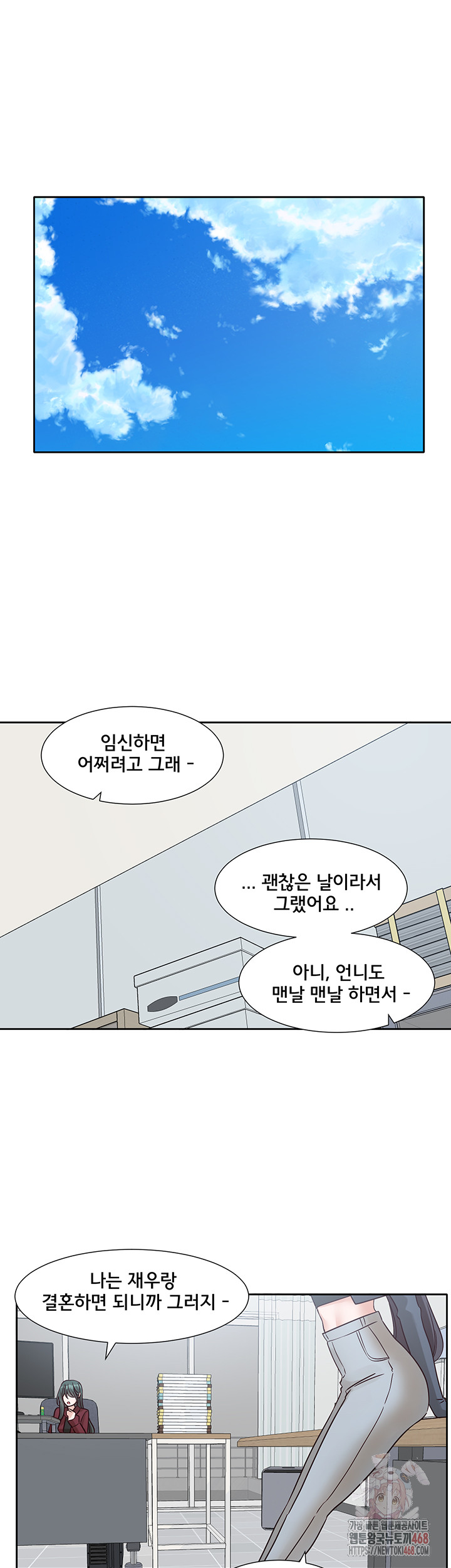 Circles Raw - Chapter 215 Page 48