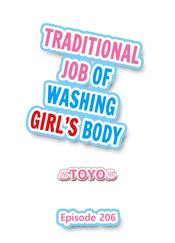 Traditional Job of Washing Girls’ Body - Chapter 206 Page 1