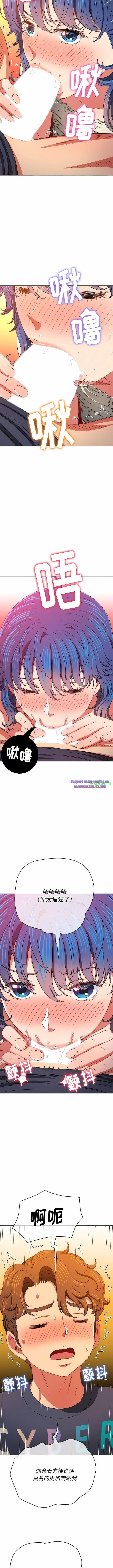 My High School Bully Raw - Chapter 155 Page 6