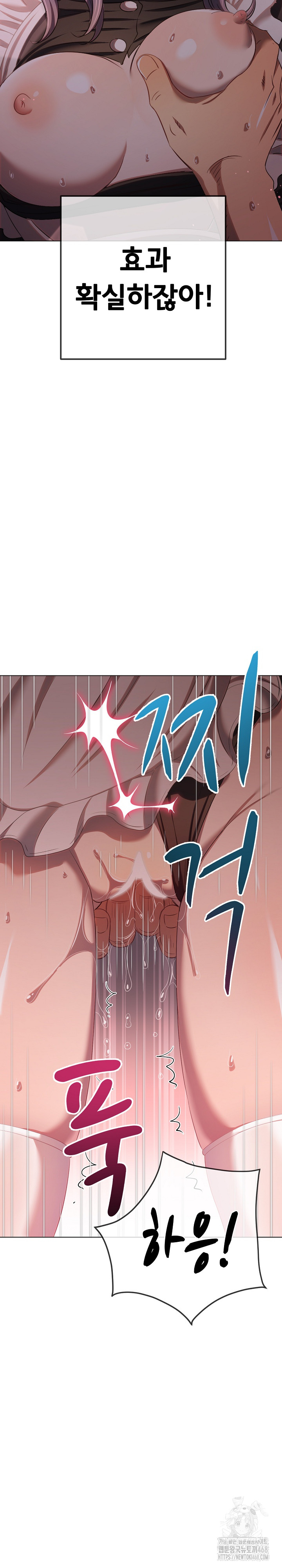 My High School Bully Raw - Chapter 260 Page 23