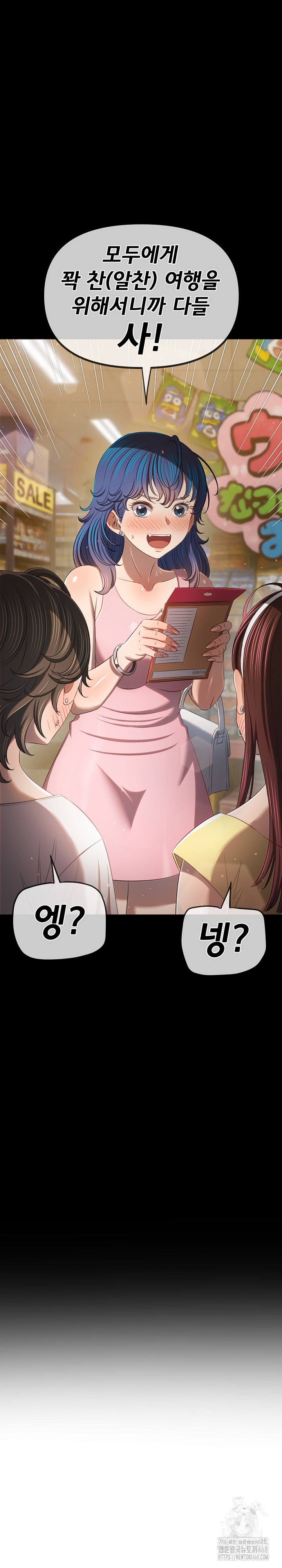 My High School Bully Raw - Chapter 260 Page 33