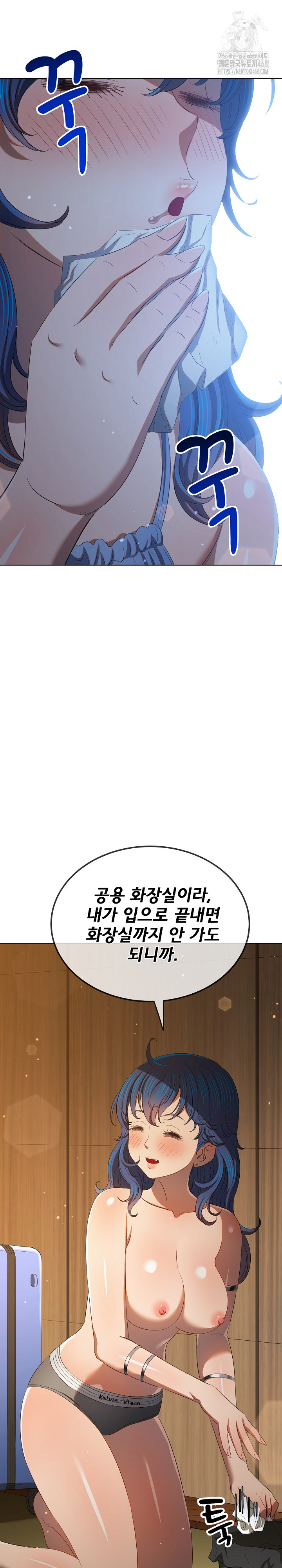 My High School Bully Raw - Chapter 268 Page 28