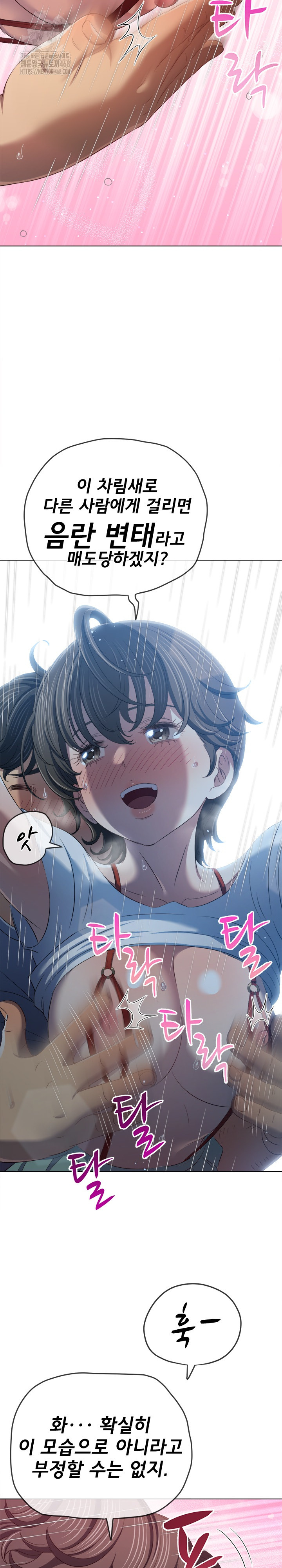 My High School Bully Raw - Chapter 279 Page 11