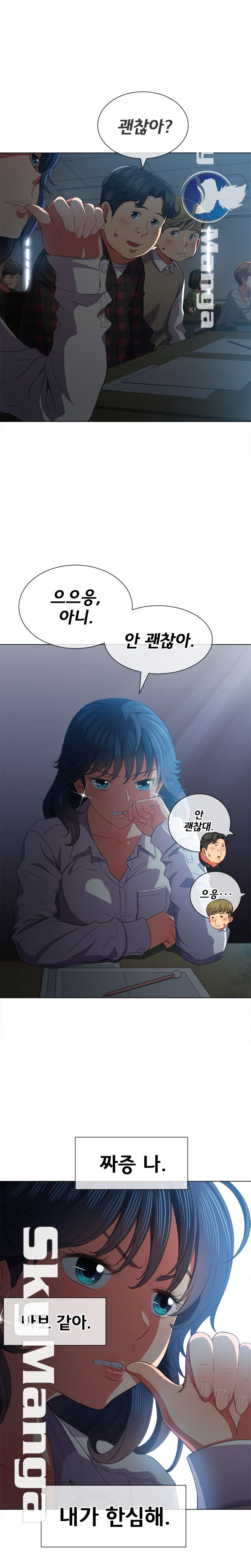 My High School Bully Raw - Chapter 38 Page 19