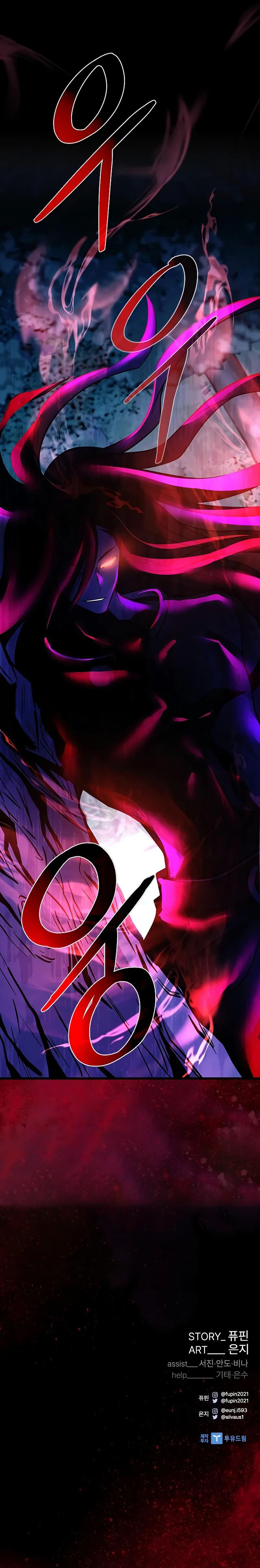 Villain to Kill - Chapter 197 Page 14