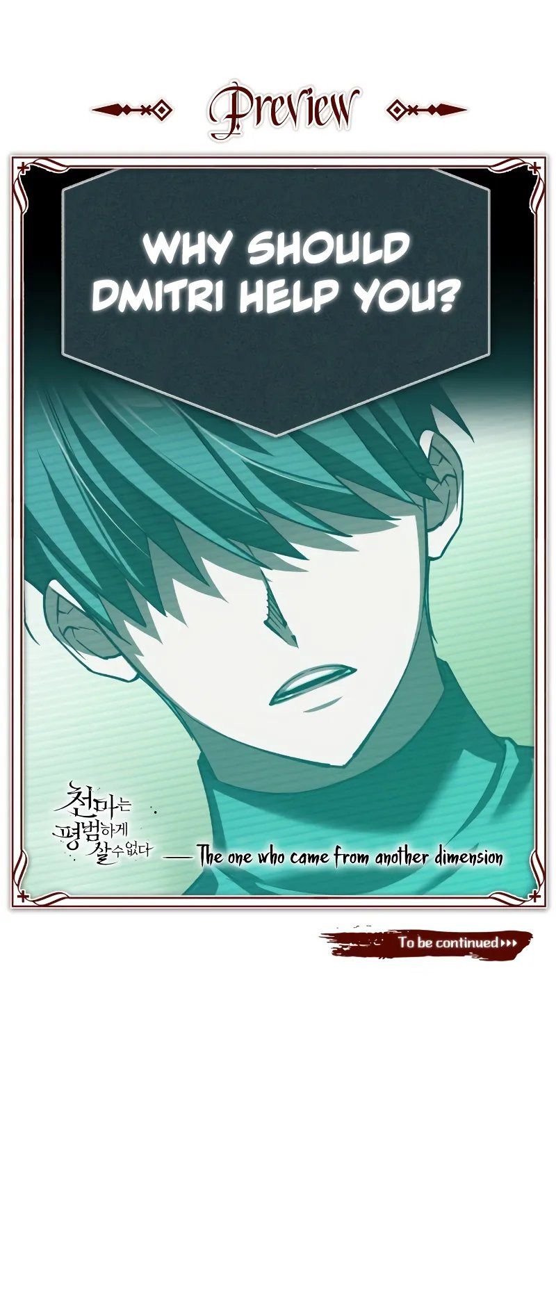 The Heavenly Demon Can’t Live a Normal Life - Chapter 155 Page 13