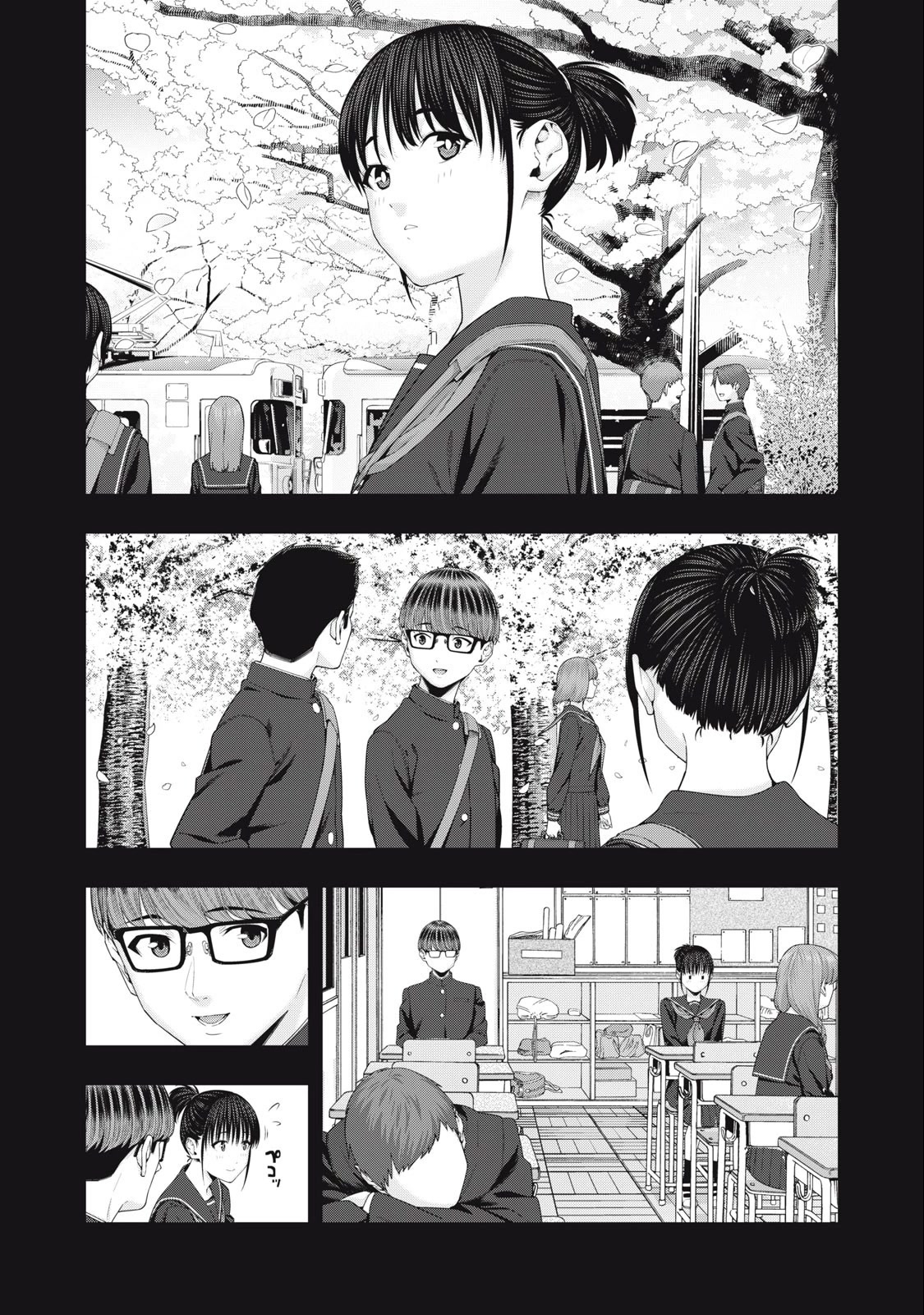 My Girlfriend's Friend - Chapter 42 Page 4