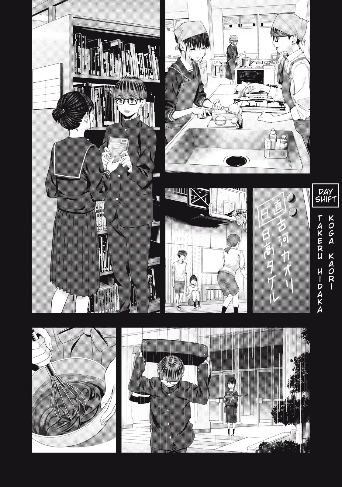 My Girlfriend's Friend - Chapter 42 Page 5