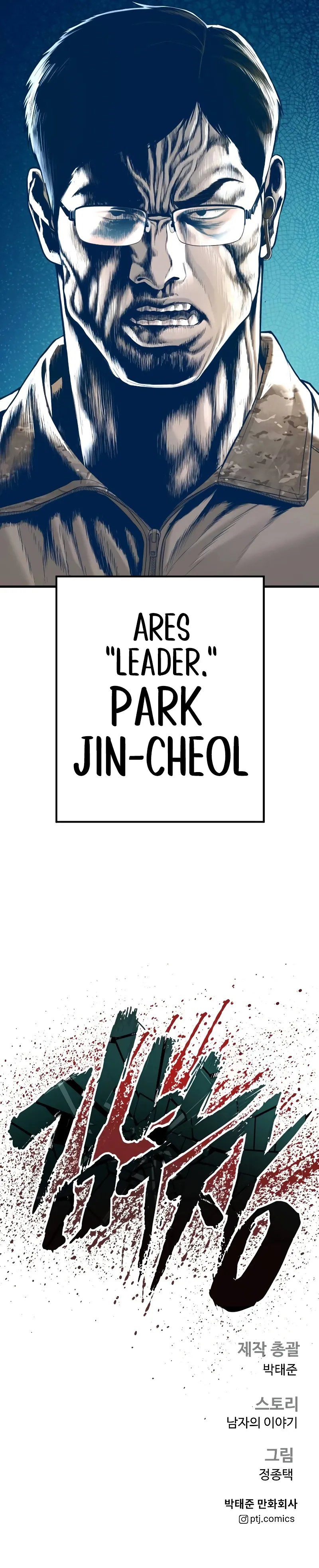 Manager Kim - Chapter 141 Page 22