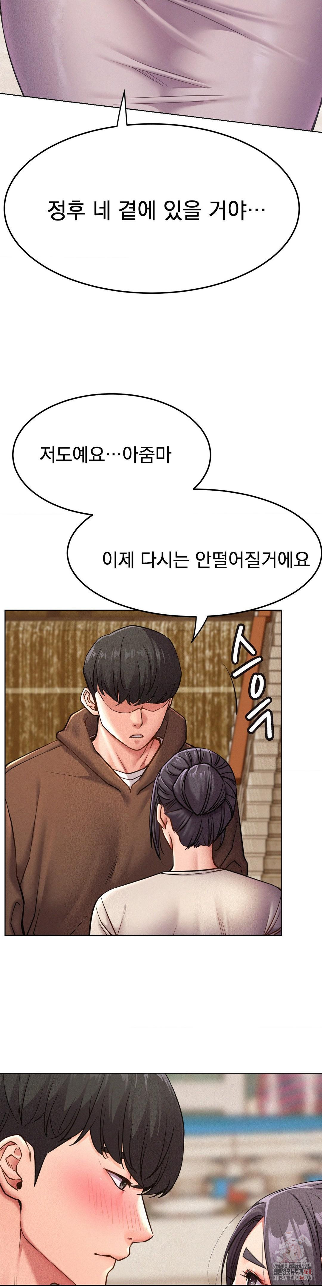 Living With a Broke Ass Woman Raw - Chapter 99 Page 23