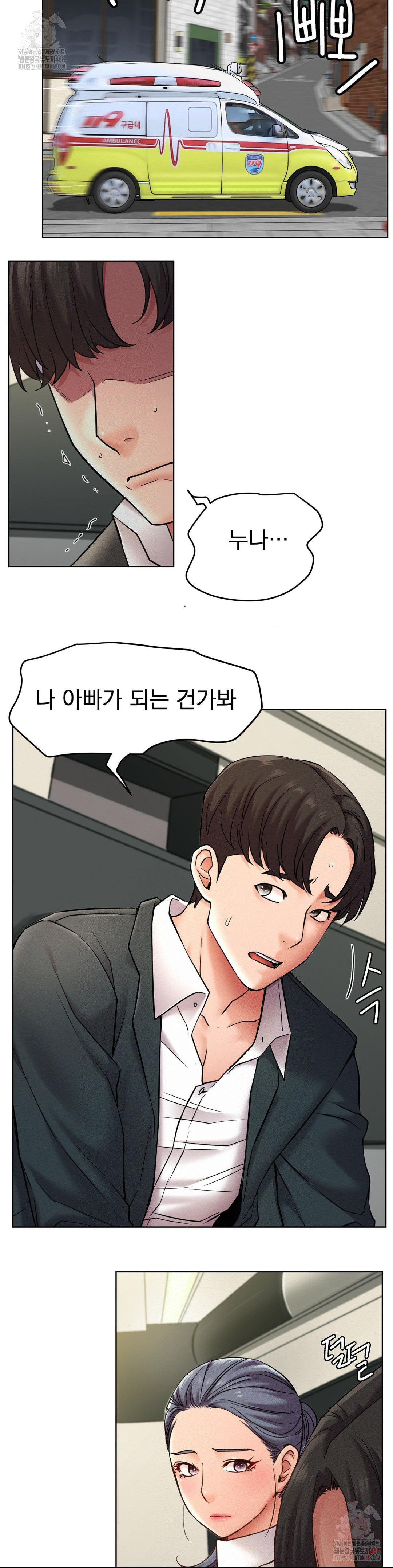 Living With a Broke Ass Woman Raw - Chapter 99 Page 35