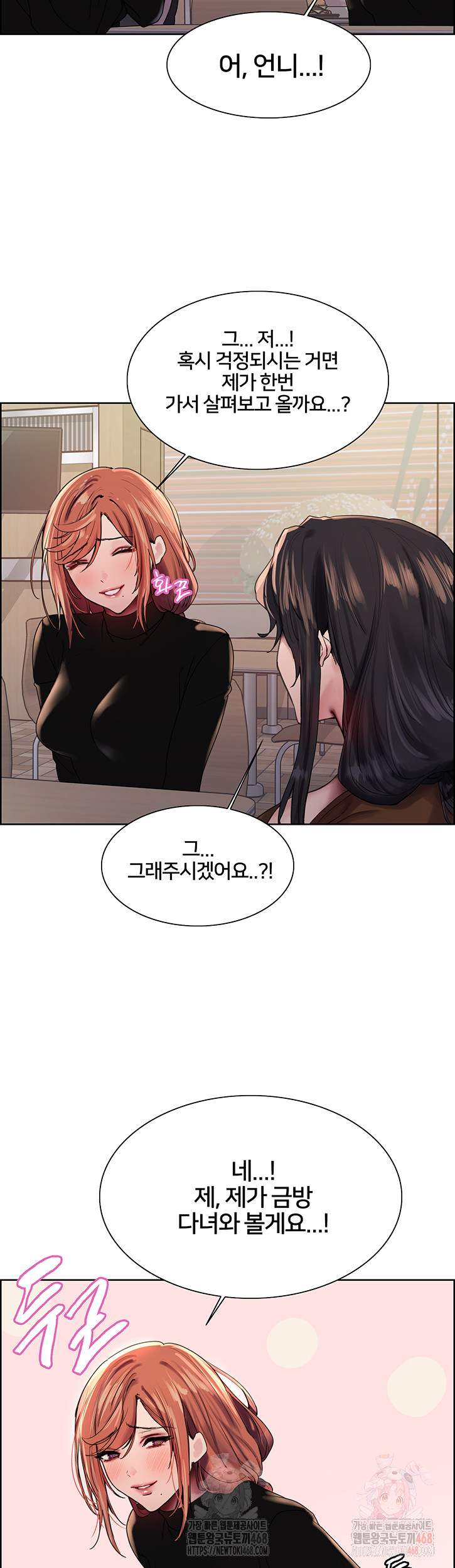 Sex Stopwatch Raw - Chapter 143 Page 15