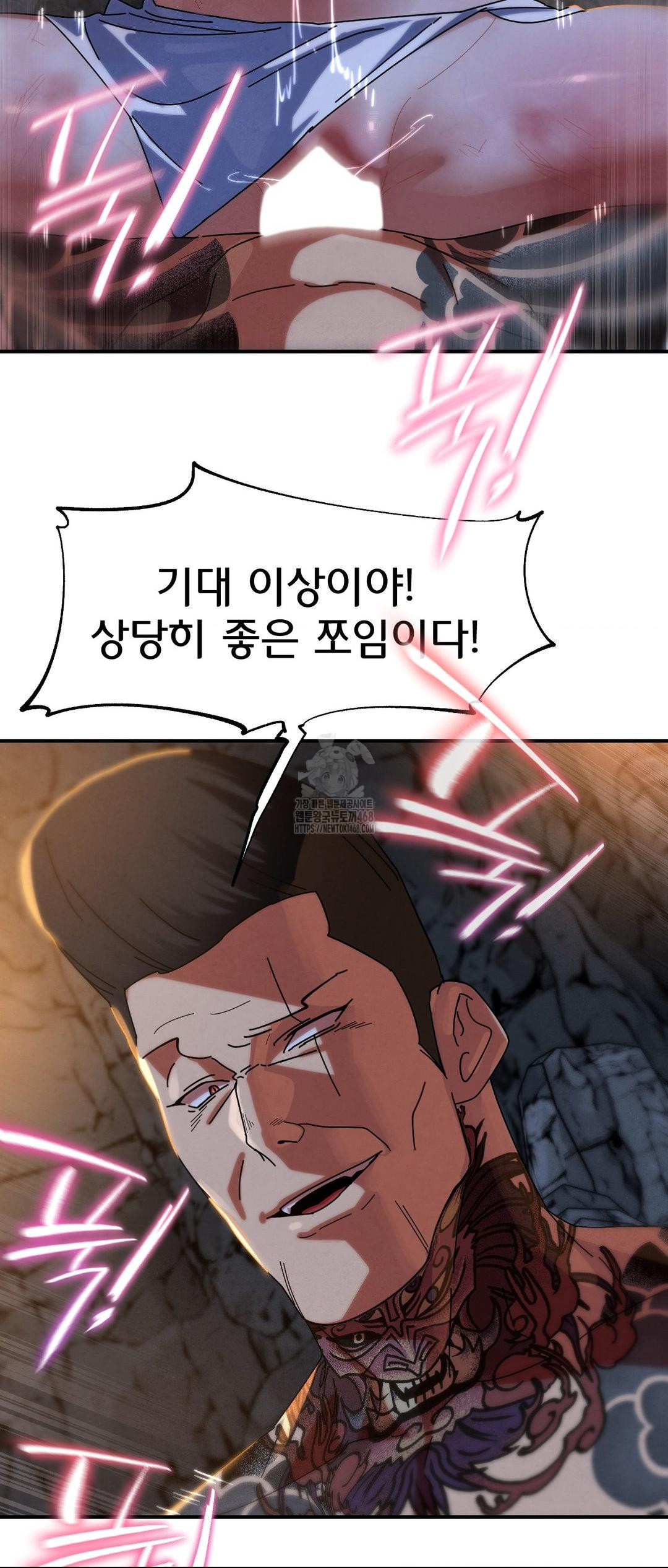 Seniors of Class 5 Raw - Chapter 117 Page 11