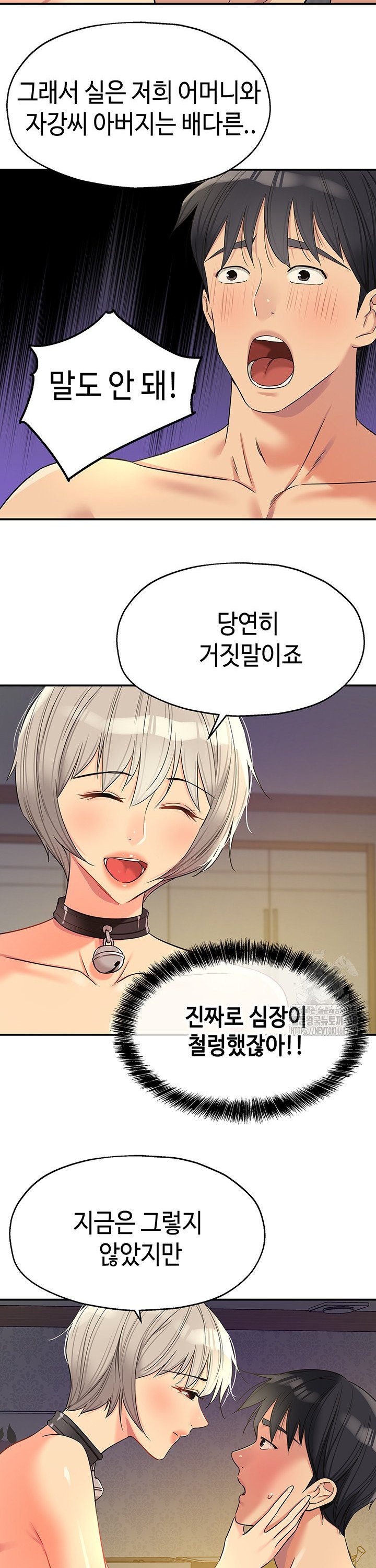 The Shop of Pleasure Raw - Chapter 121 Page 2