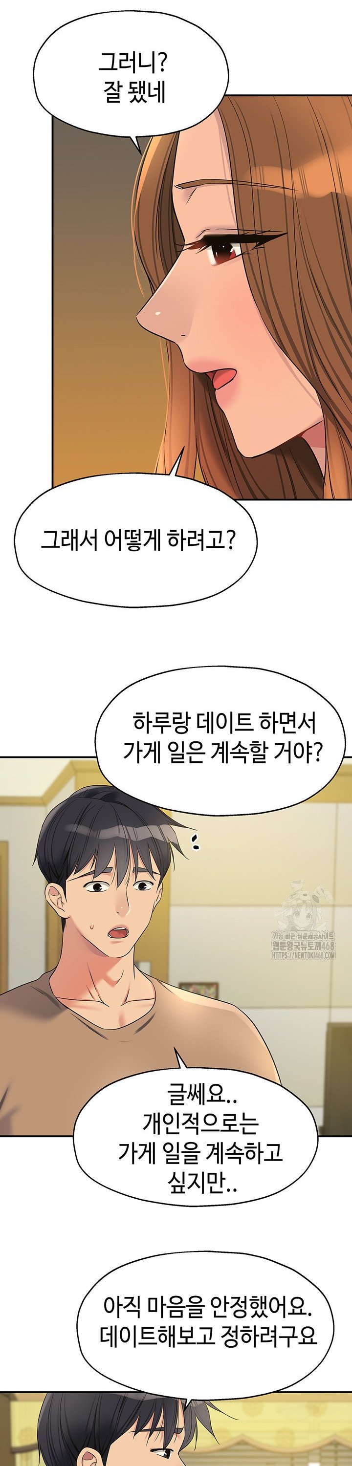 The Shop of Pleasure Raw - Chapter 121 Page 24