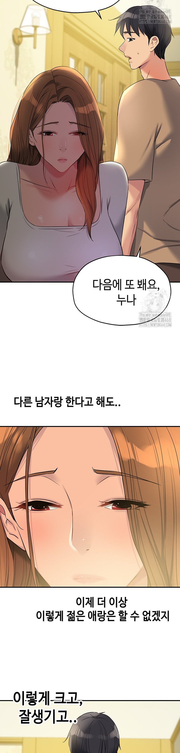 The Shop of Pleasure Raw - Chapter 121 Page 29