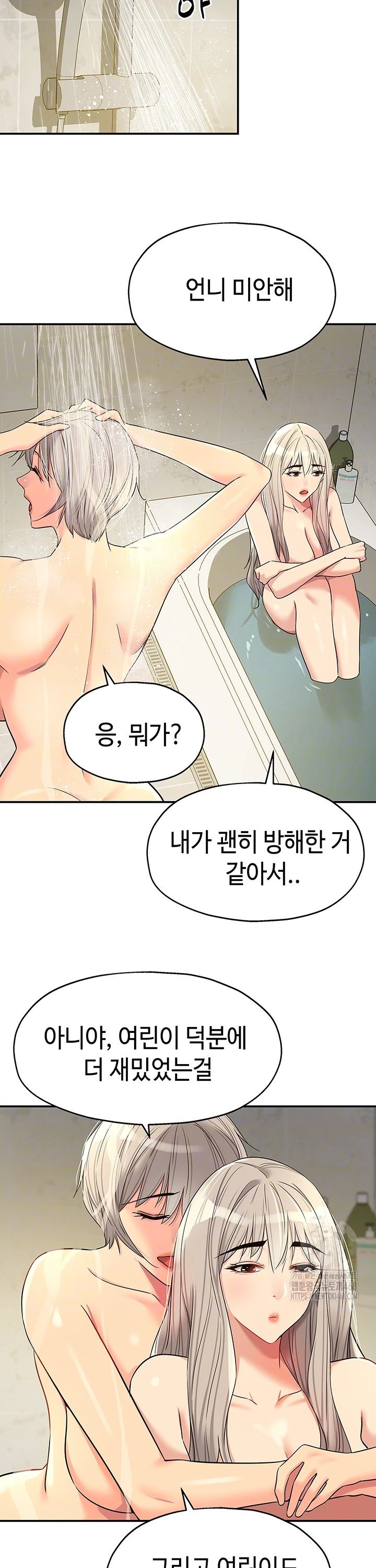 The Shop of Pleasure Raw - Chapter 121 Page 7