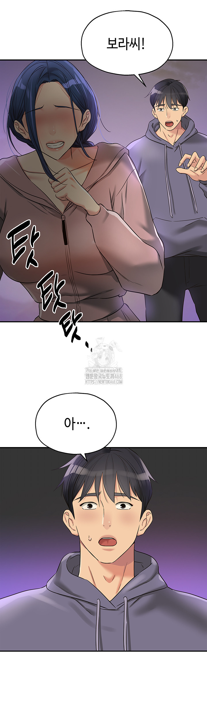 The Shop of Pleasure Raw - Chapter 129 Page 2