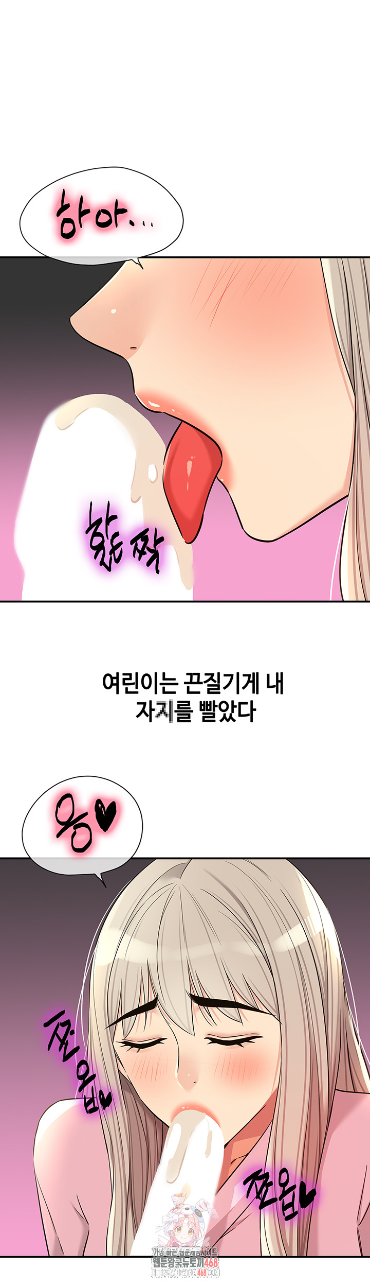 The Shop of Pleasure Raw - Chapter 137 Page 1