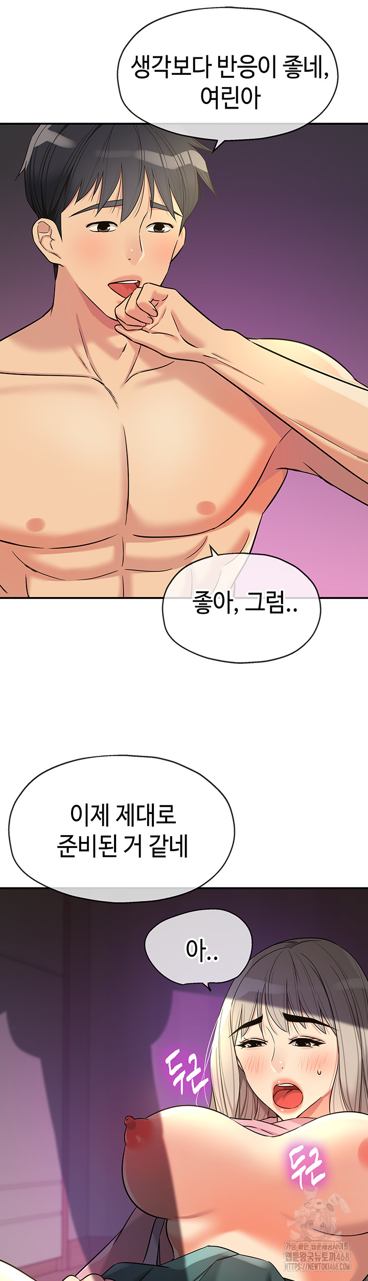 The Shop of Pleasure Raw - Chapter 137 Page 11