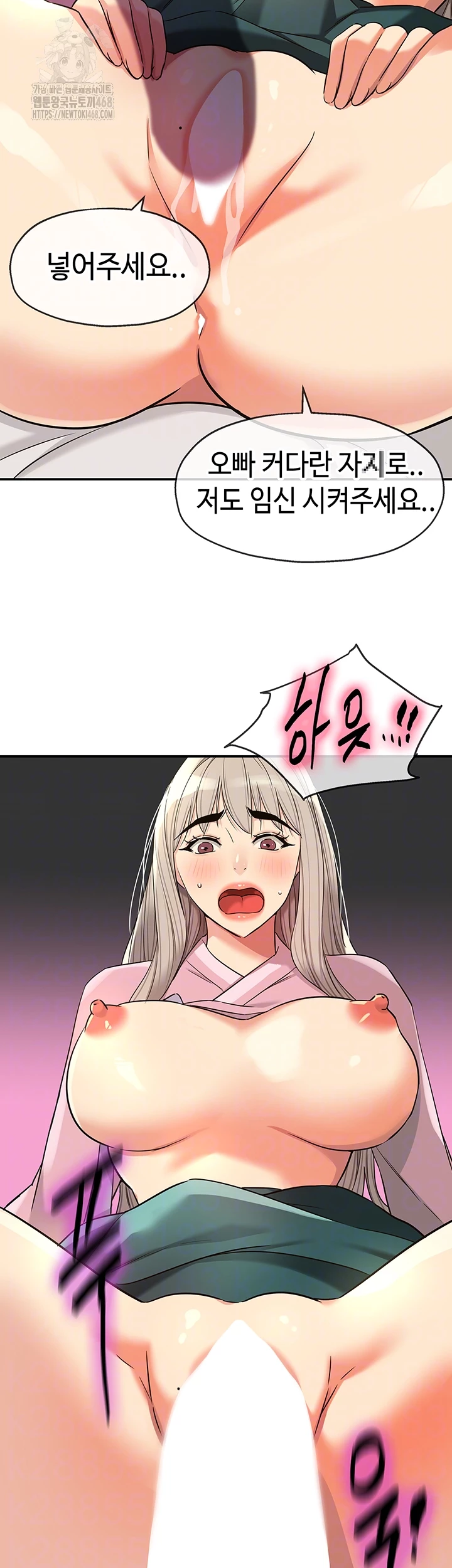The Shop of Pleasure Raw - Chapter 137 Page 12