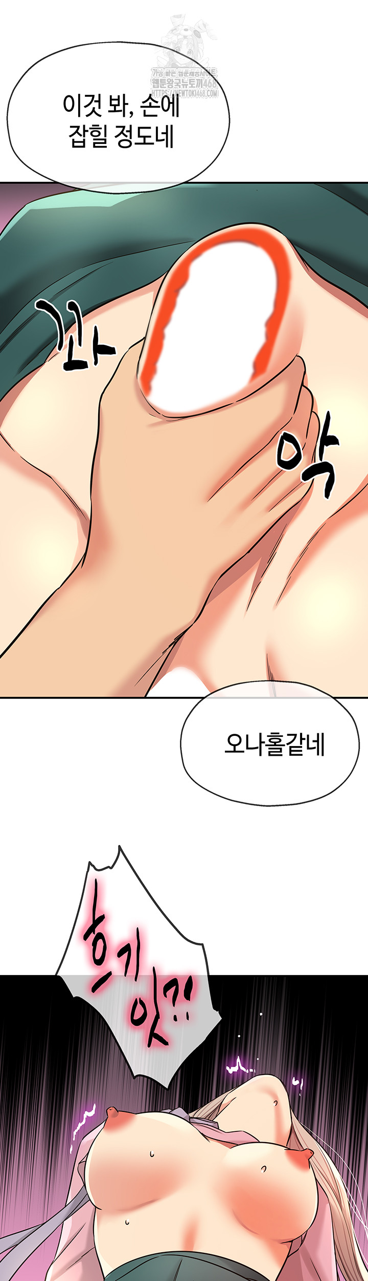 The Shop of Pleasure Raw - Chapter 137 Page 16