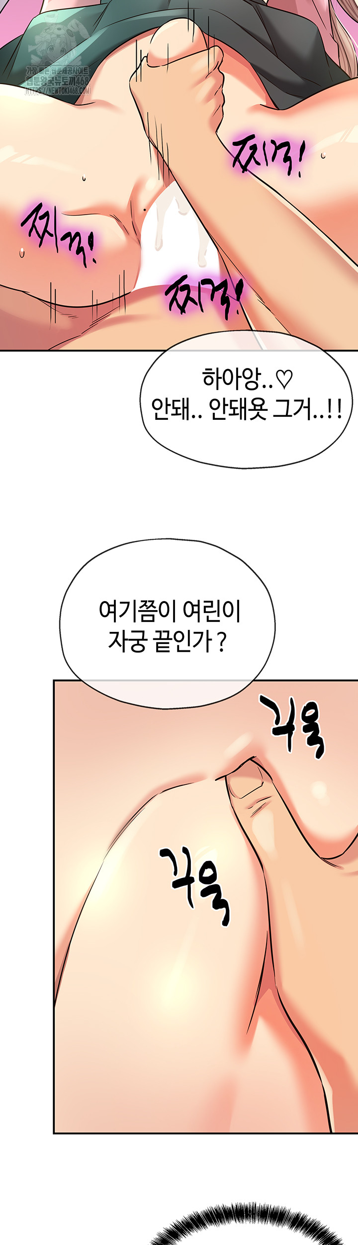 The Shop of Pleasure Raw - Chapter 137 Page 17