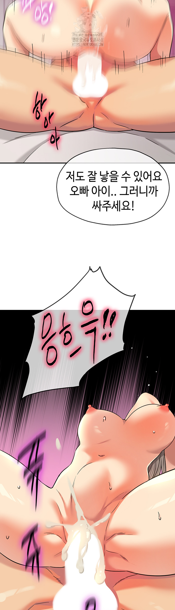 The Shop of Pleasure Raw - Chapter 137 Page 30