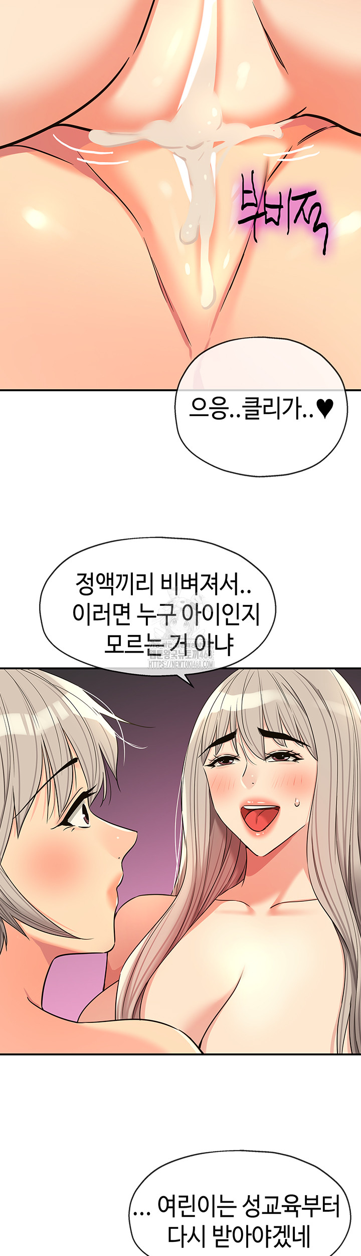 The Shop of Pleasure Raw - Chapter 137 Page 33