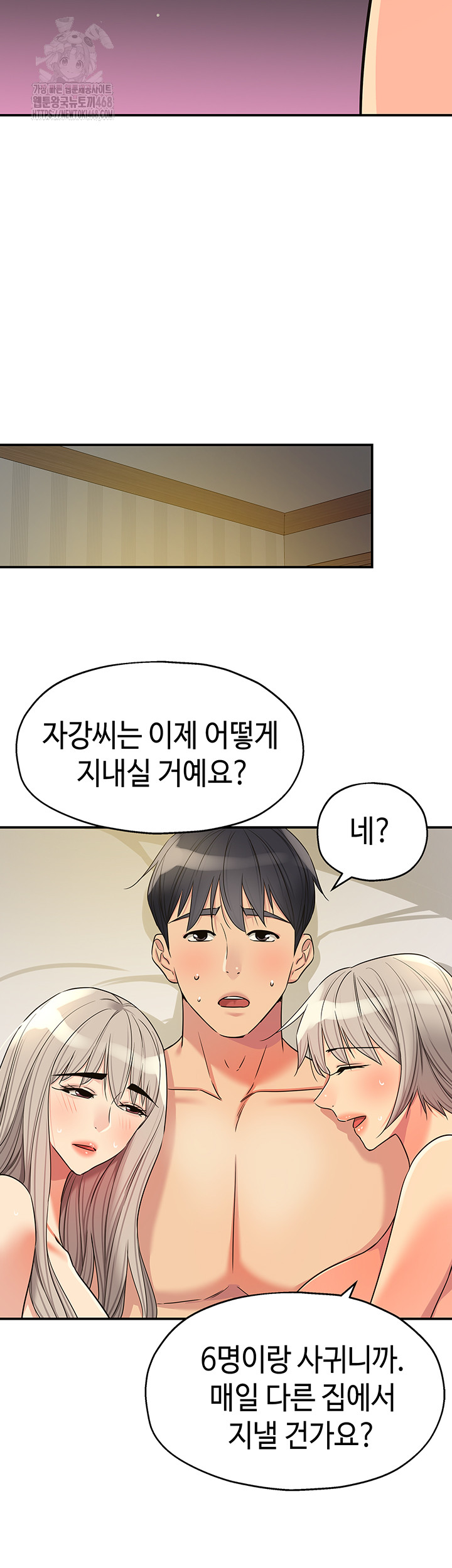 The Shop of Pleasure Raw - Chapter 137 Page 39
