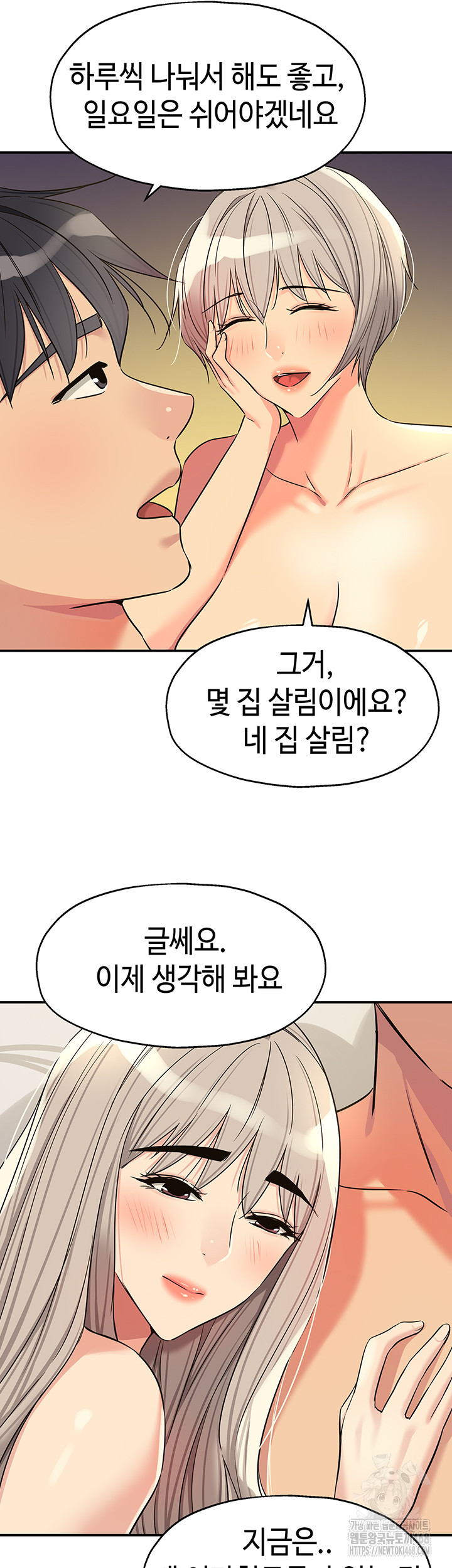 The Shop of Pleasure Raw - Chapter 137 Page 40