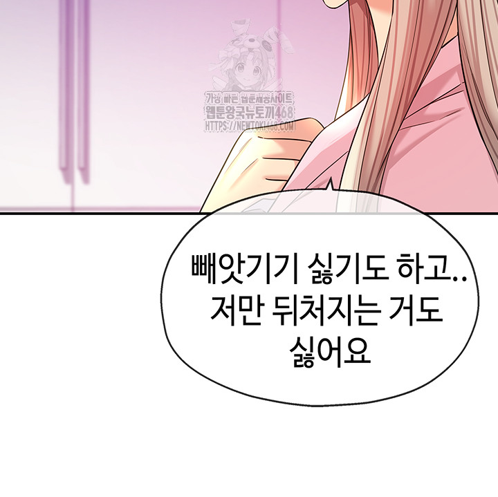 The Shop of Pleasure Raw - Chapter 137 Page 5