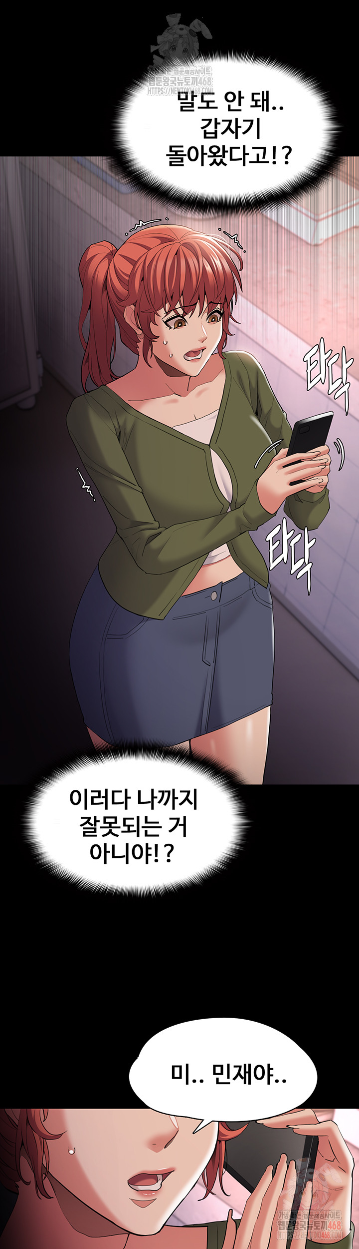 Pervert Diary Raw - Chapter 126 Page 28